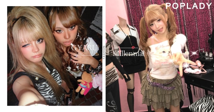 平成辣妹風GYARU回歸！不是濃妝黑皮辣妹，而是2026最受歡迎的「Neo-Gyaru」穿搭，把平成DNA穿進日常