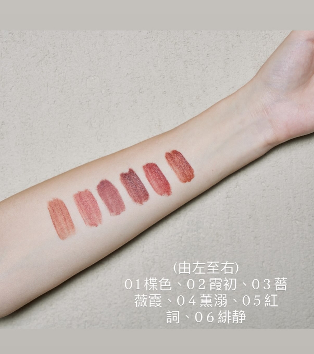 SUQQU的霧唇走的是比較日系、精緻的路線