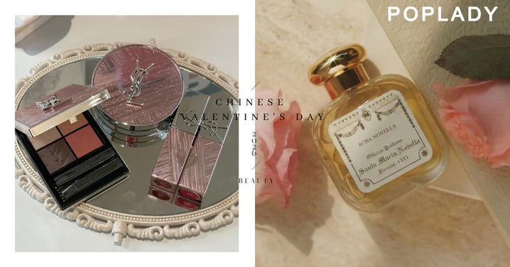 七夕禮物推薦：YSL、Tom Ford、GUCCI、MFK...今年最值得收藏的七夕限定彩妝、香氛清單，把浪漫穿戴在身上