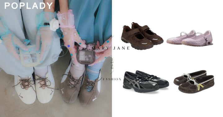波鞋穿膩了就換Mary Jane！2026最新8雙「運動Mary Jane」推薦：Nike、New Balance、PUMA全上榜