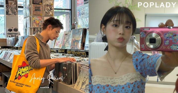 明明有手機，卻開始拍CCD、聽黑膠、買CD？Gen Z正在追求一種「Analog Revival」