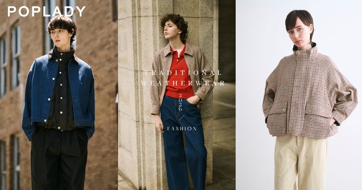秋冬衣櫃換上英倫氣息♡Traditional Weatherwear 格紋、丹寧新品登場!短版外套+寬褲穿出優雅摩登層次